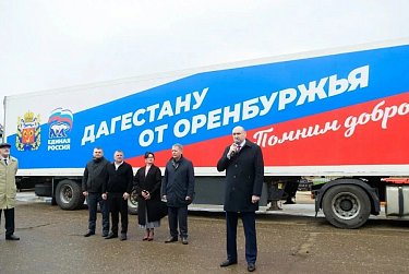 Четыре грузовые фуры отправились в Дагестан